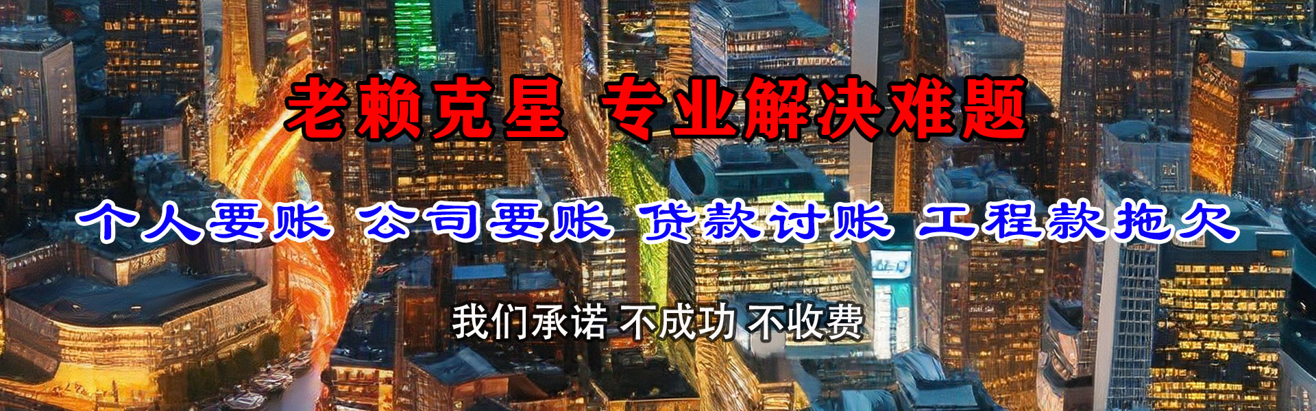万载催收公司