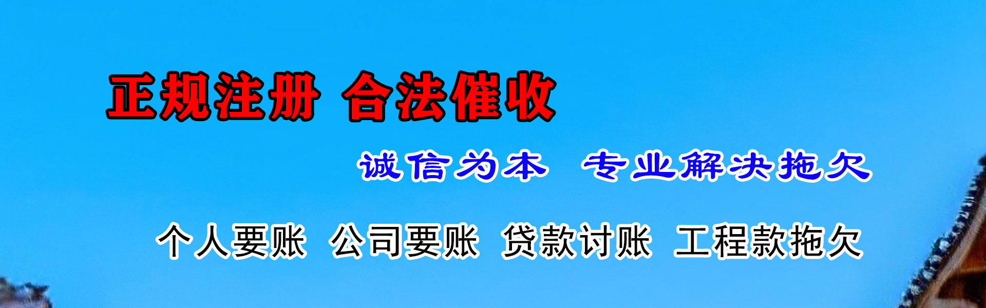 万载催收公司